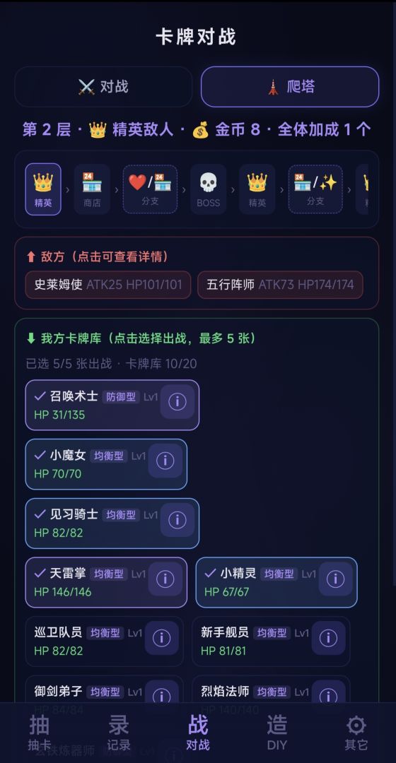 自定义抽卡模拟器游戏截图