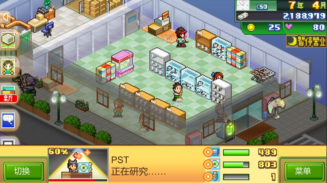 梦想商店街物语 (Biz Builder Delux)游戏截图