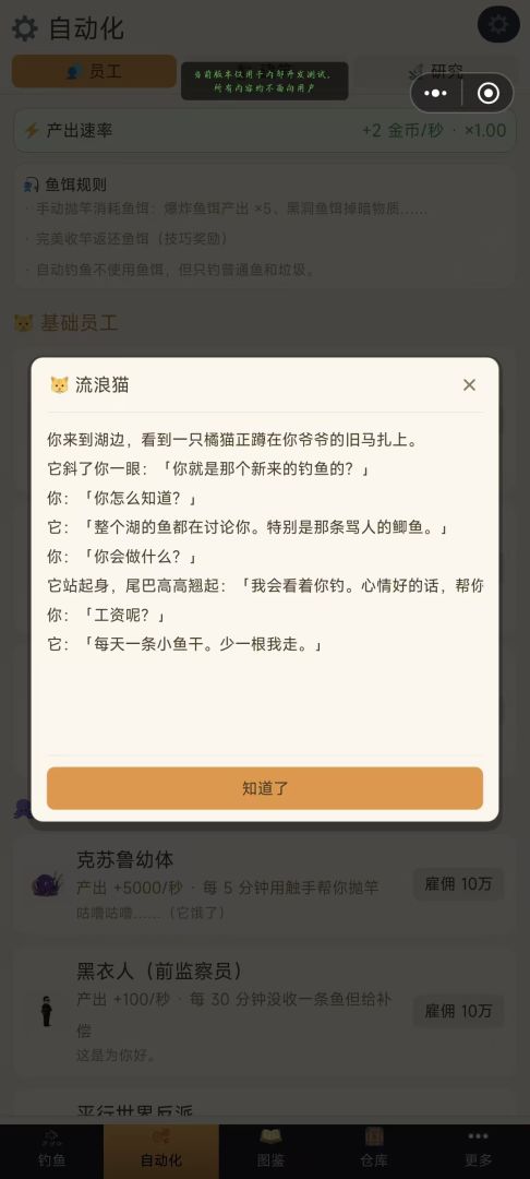 钓鱼钓到等离子炮游戏截图