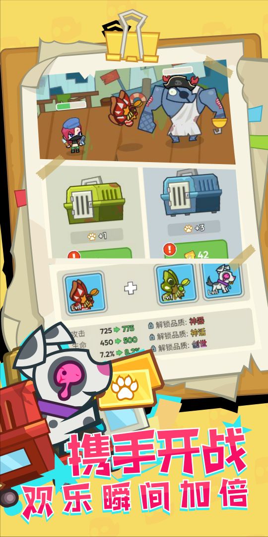 苟荒纪游戏截图