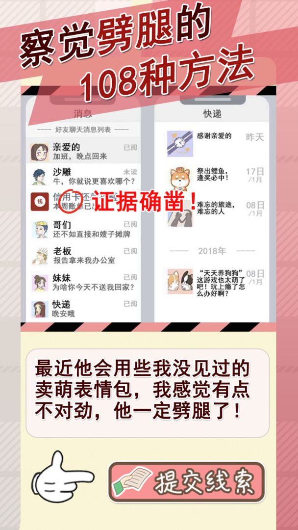 情侣的秘密游戏截图