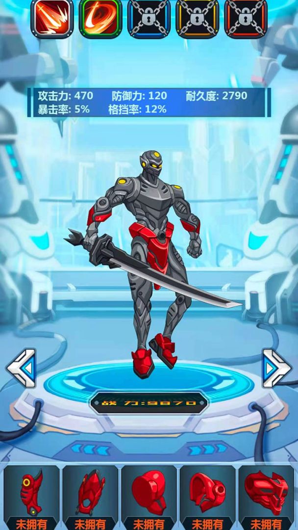 钢铁机甲游戏截图