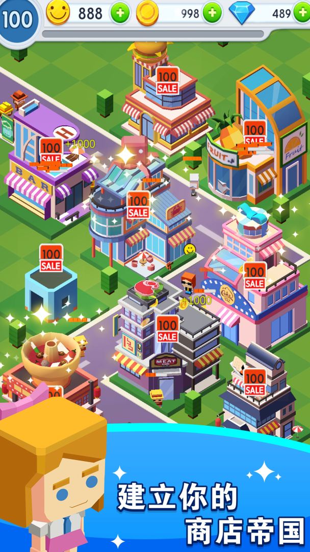 商业街游戏截图