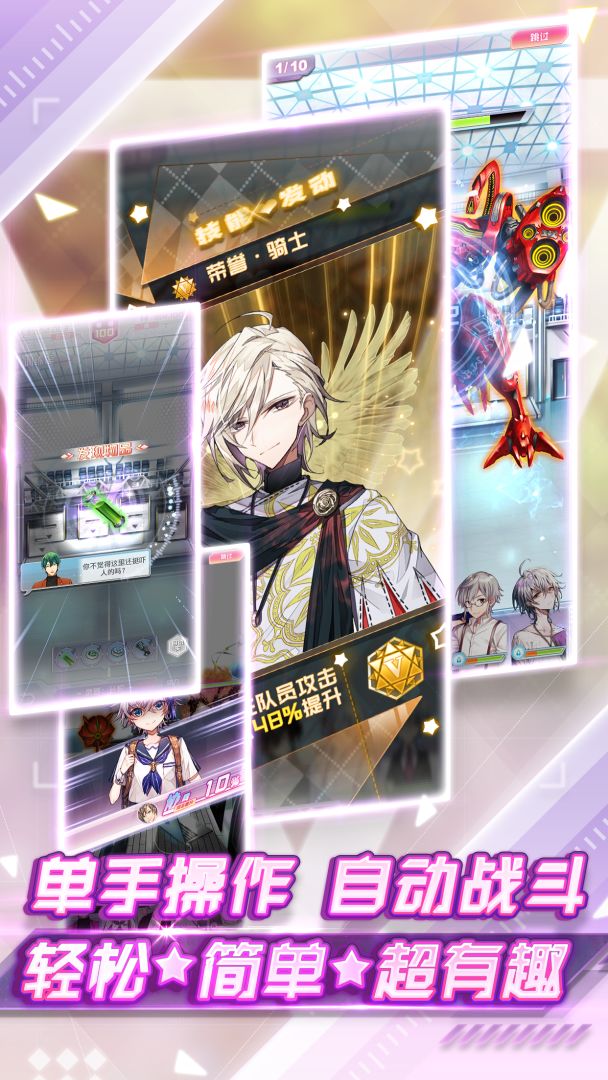 我的星骑士游戏截图