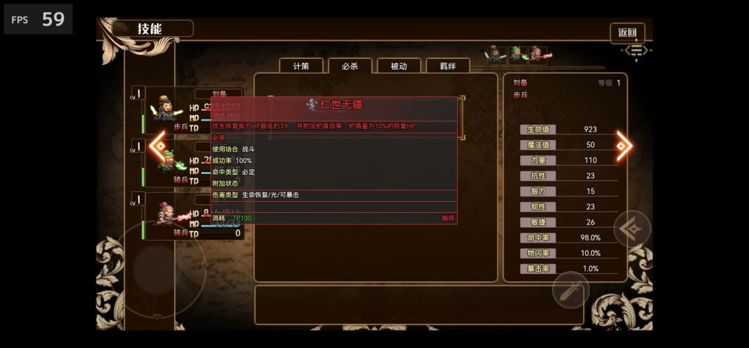 魔塔三国游戏截图