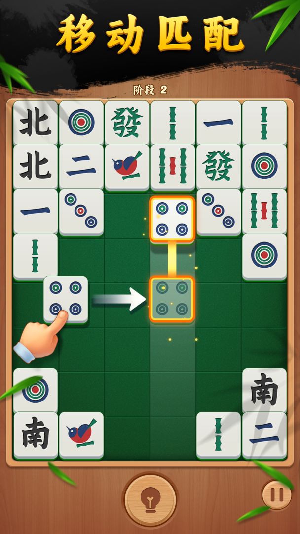 碰碰麻将解压馆游戏截图