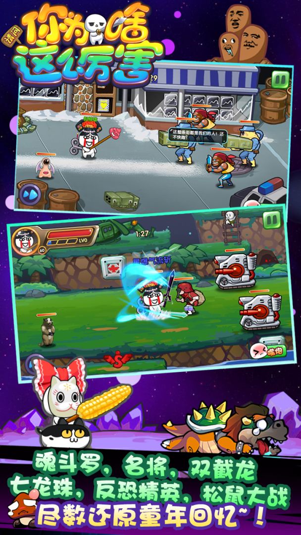 请问你为啥这么厉害游戏截图