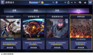 【攻略】新合作模式—世界活动：从入门到精通教学