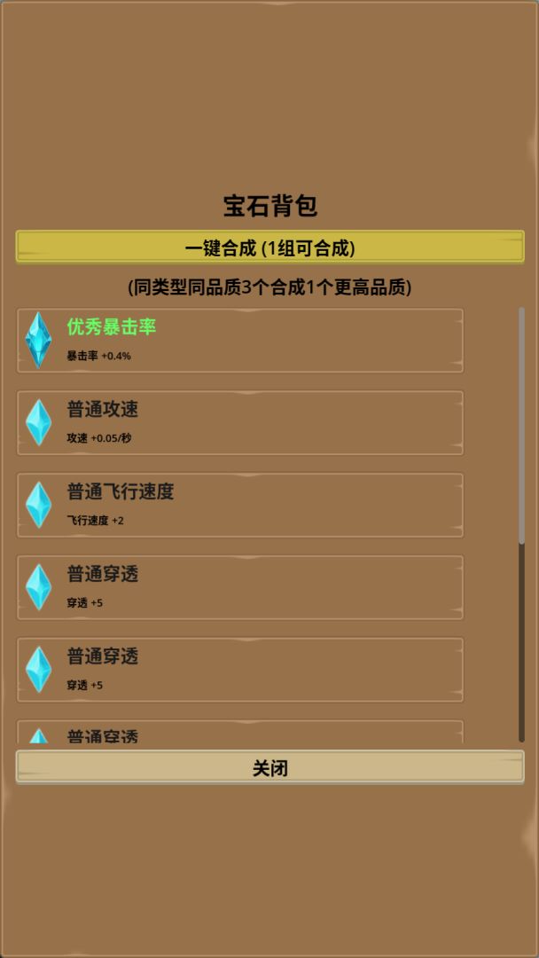 从飞剑开始游戏截图