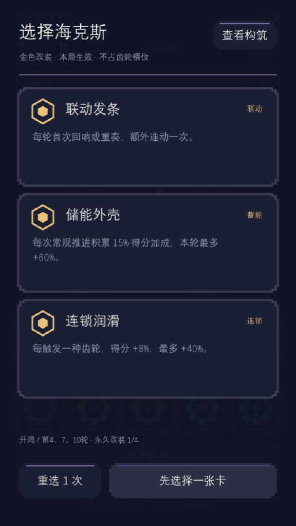 时间工坊游戏截图