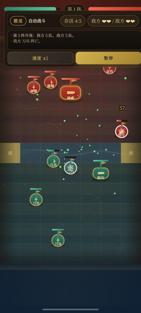 列阵千秋游戏截图