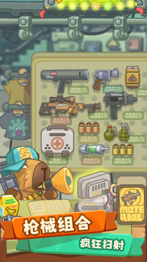 我用大炮打蚊子游戏截图