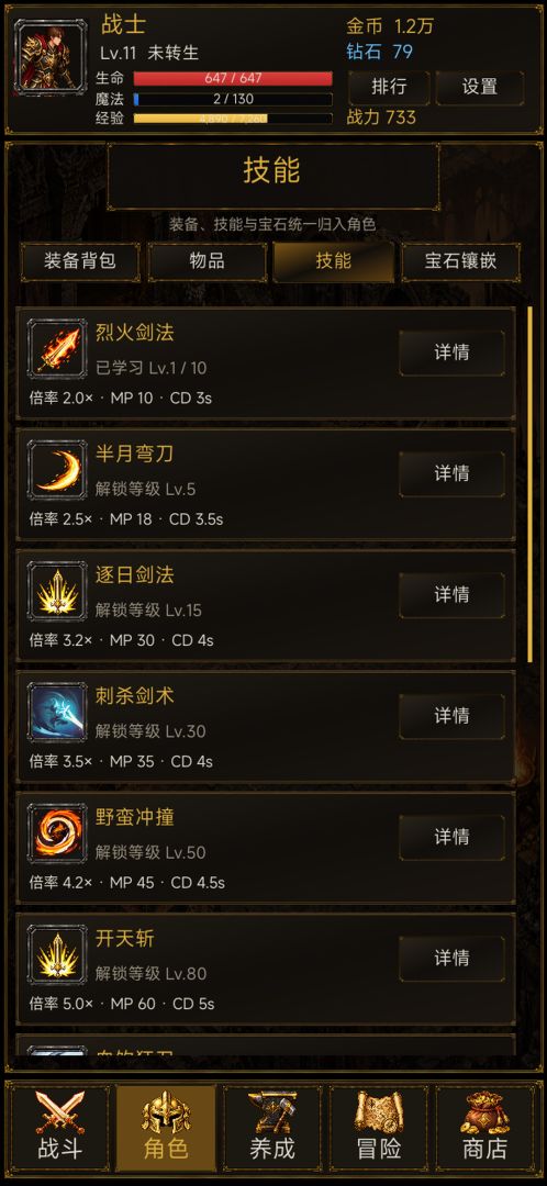 挂机传奇游戏截图