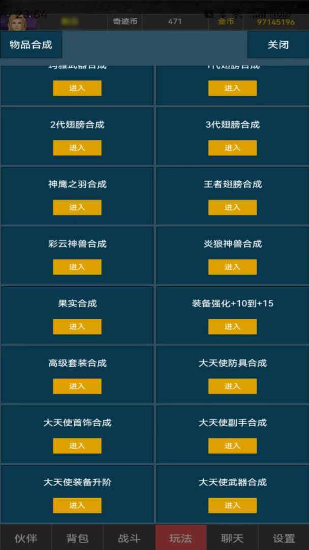 再聚奇迹游戏截图