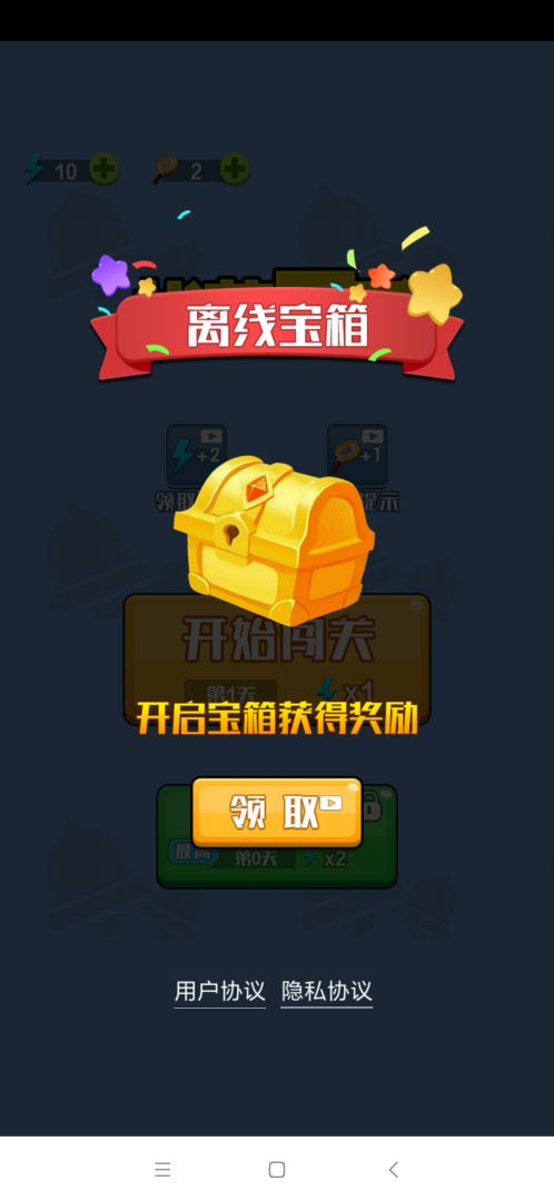 找茬王者游戏截图