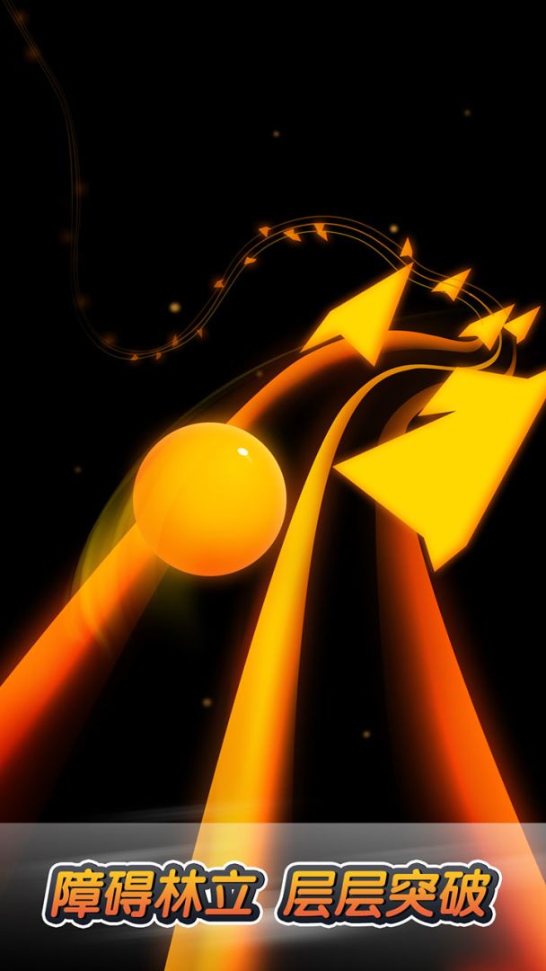 跳动的球球游戏截图