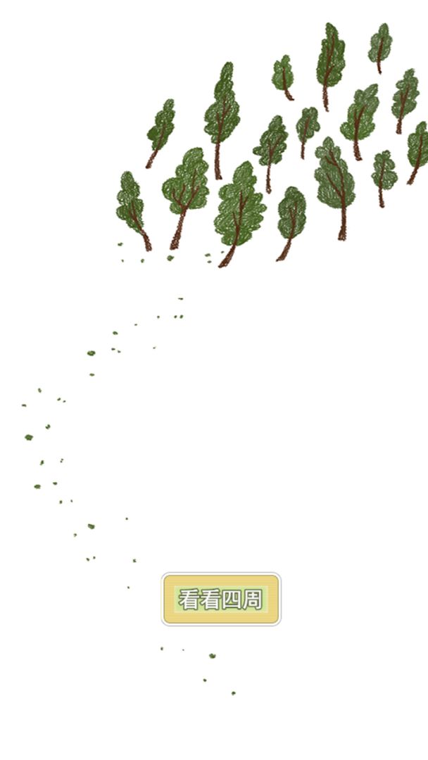 丽丽和触角朋友游戏截图