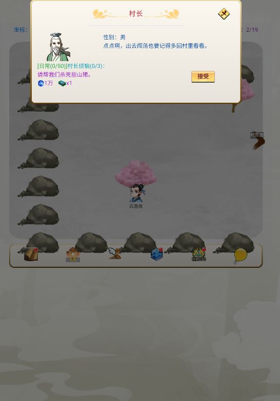 乾坤未定游戏截图