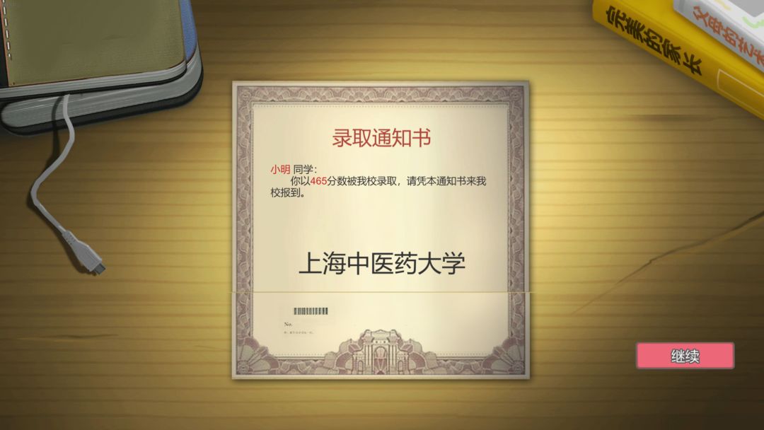 中国式家长游戏截图