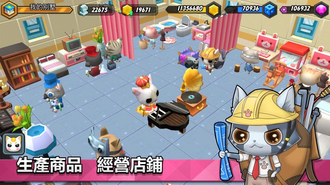 我的城市游戏截图