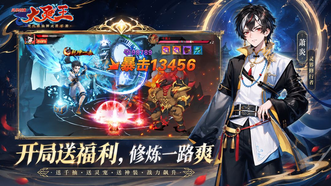 异界深渊:大灵王游戏截图