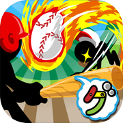 ありえない豪速球