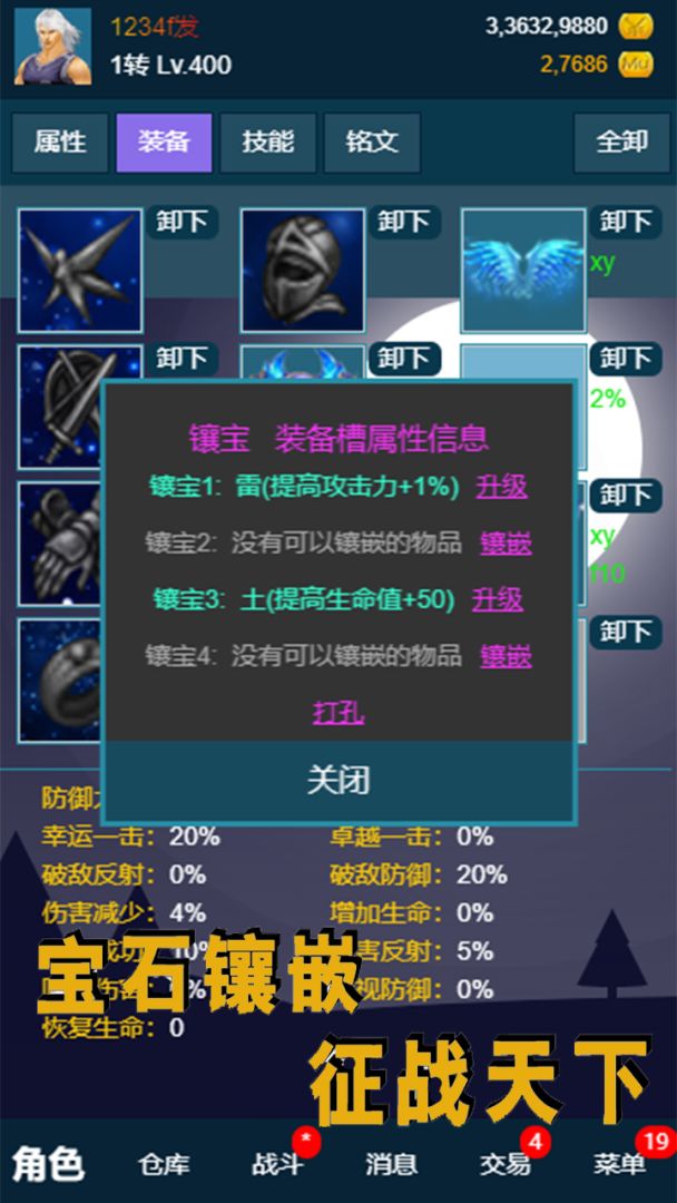 放置但奇迹游戏截图