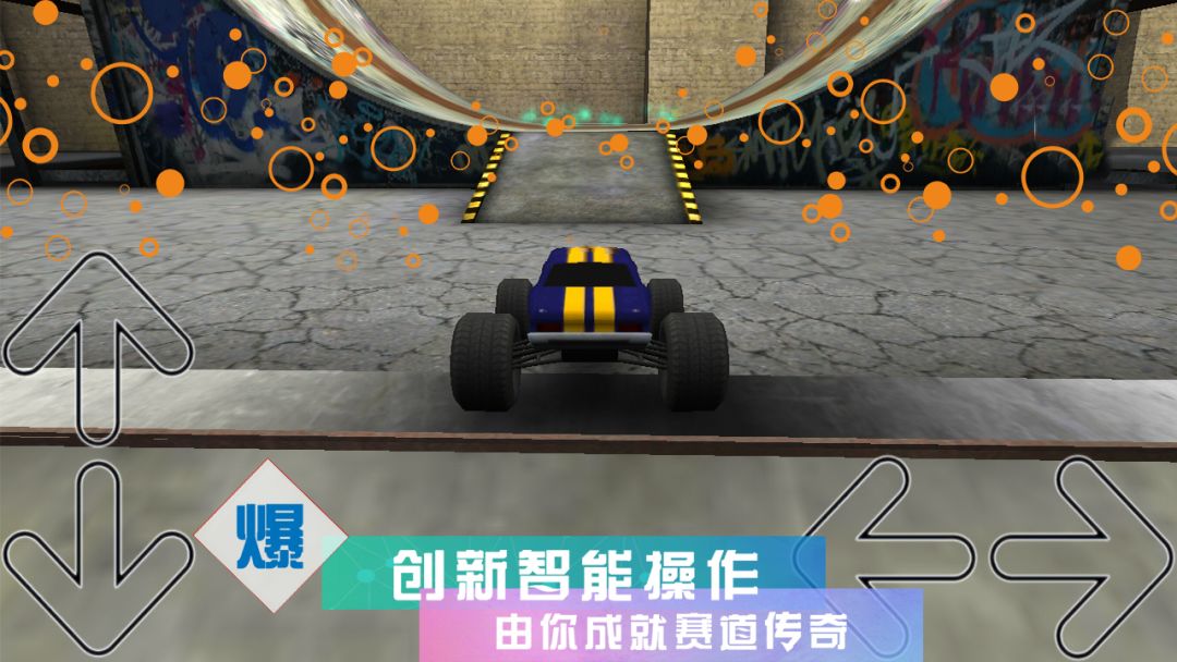 疯狂3D赛车游戏截图