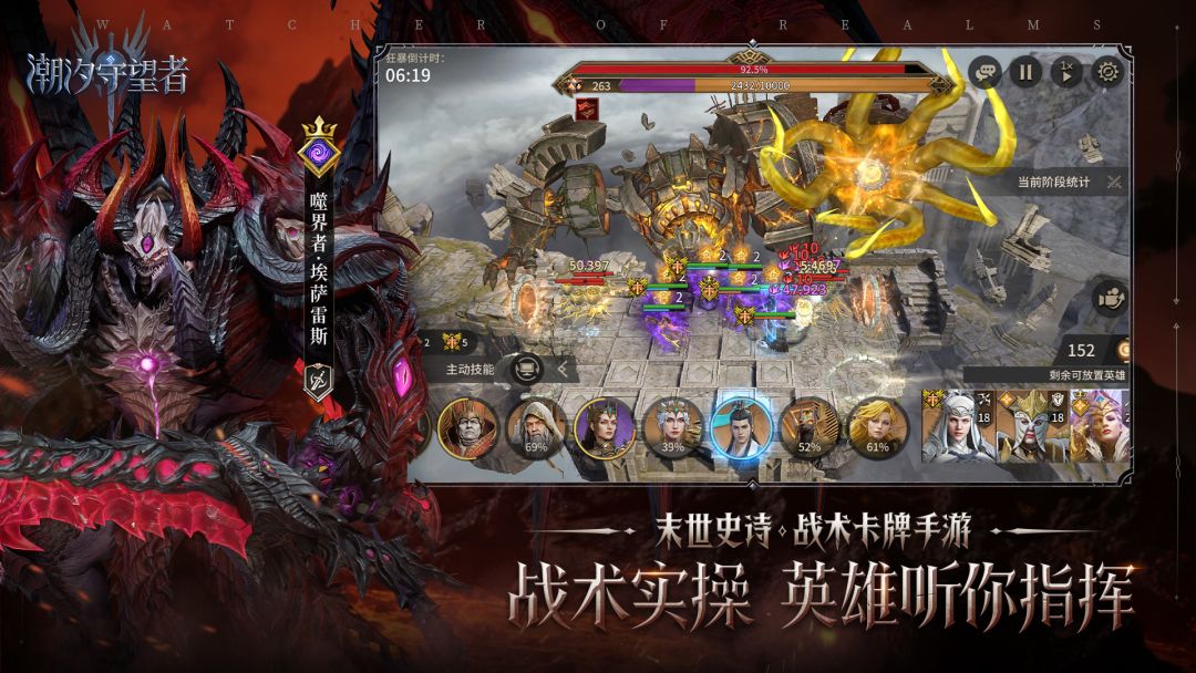 潮汐守望者游戏截图