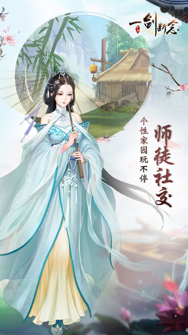 一剑断念游戏截图