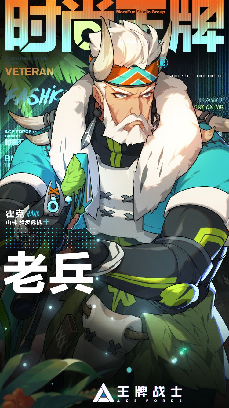 【新时装登场】老兵-绿野仙踪时装上线！截图