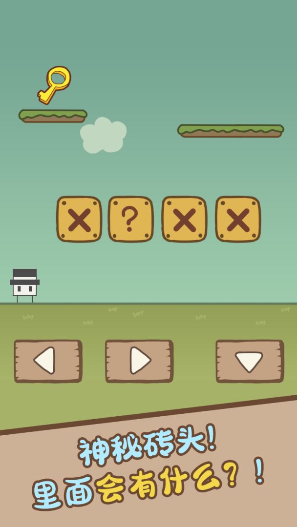 茶叶蛋冒险游戏截图