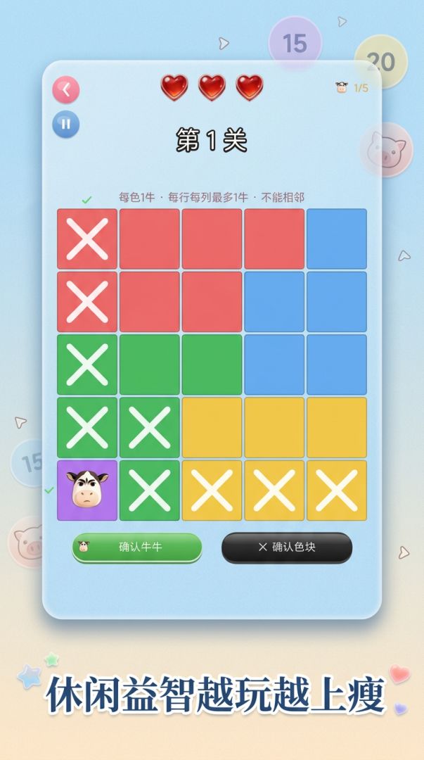 休闲小游戏合集游戏截图