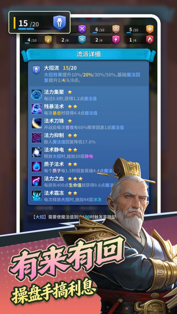 英雄与远征游戏截图