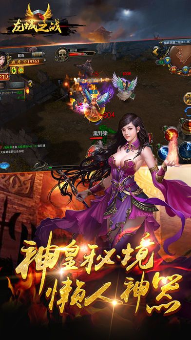 龙城之战游戏截图