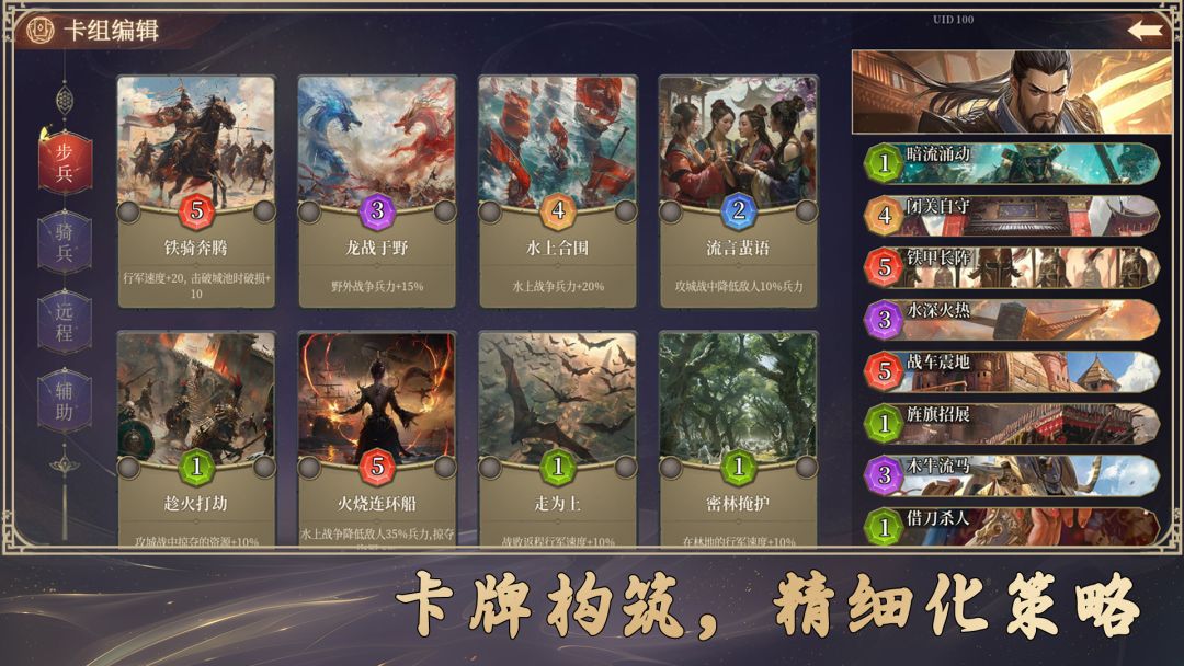 放置肉鸽战棋：群雄时代游戏截图