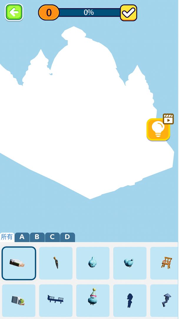 我的小小世界游戏截图