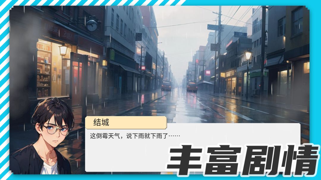 夏日回忆游戏截图