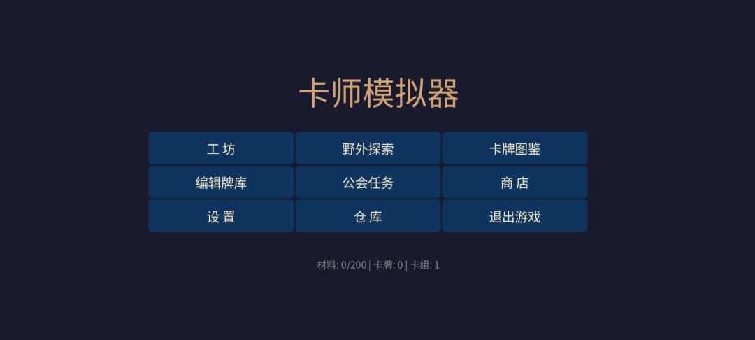 卡师模拟器游戏截图