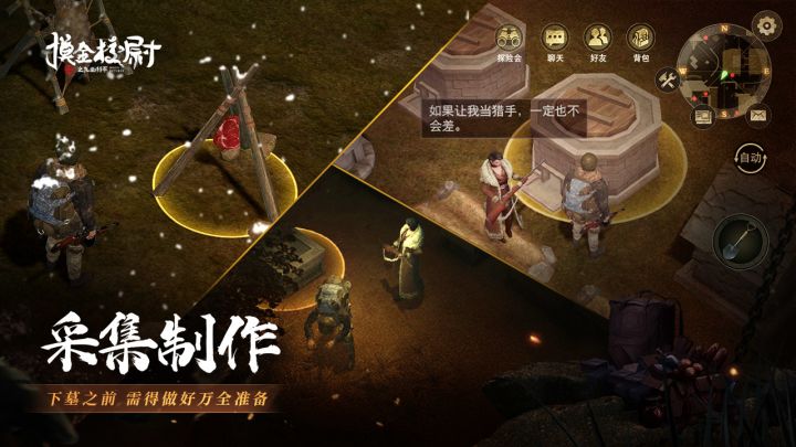 摸金校尉之九幽将军截图