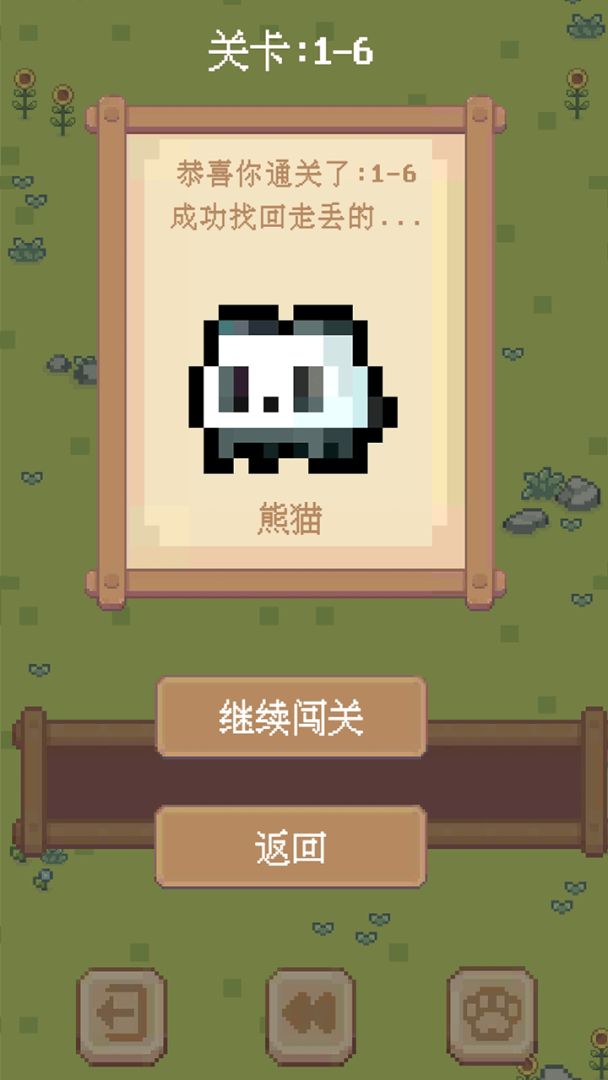 动了个物游戏截图
