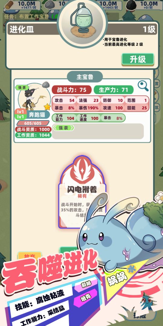 总之就是肉鸽抓宠自走棋游戏截图