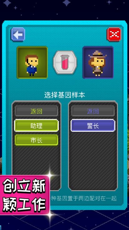 宇宙第一小镇游戏截图