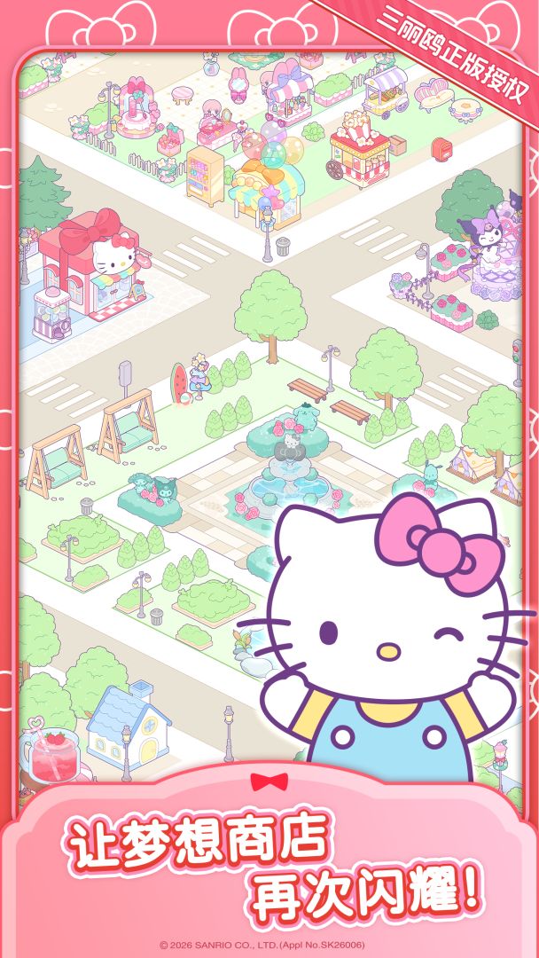 Hello Kitty My Dream Store（TapTap 测试版）游戏截图