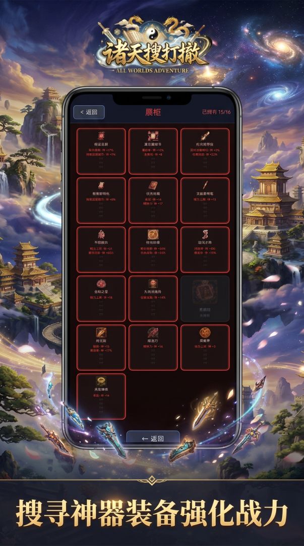 诸天搜打撤游戏截图