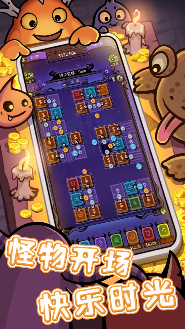 怪兽工厂游戏截图