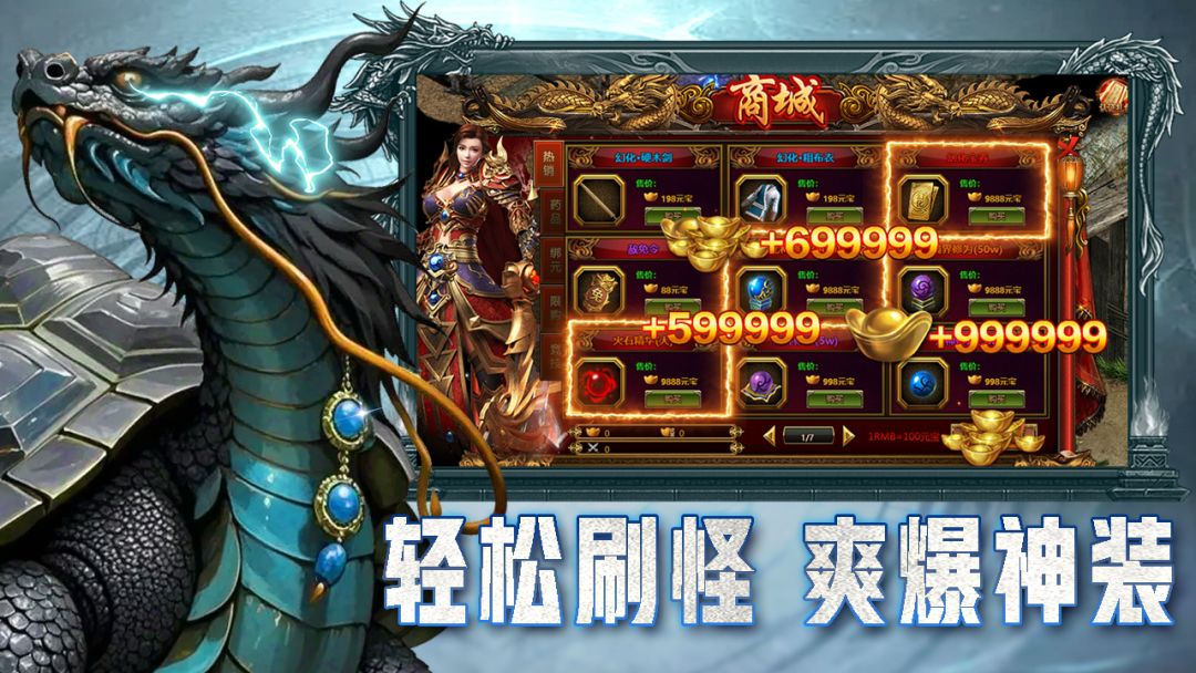 圣域传奇游戏截图