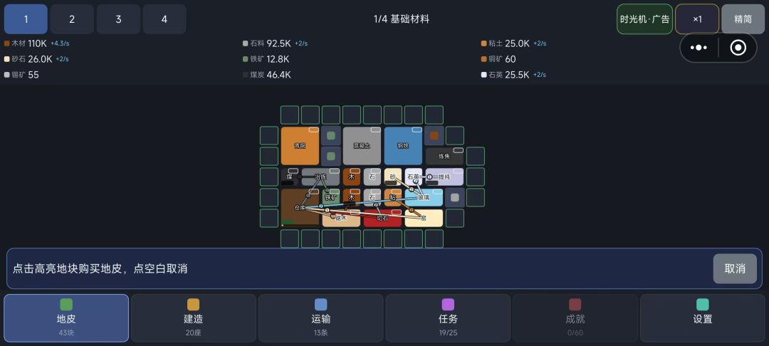 方块工厂-放置游戏截图