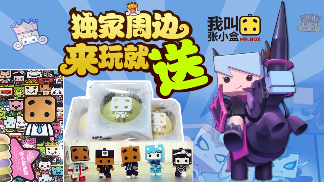 我叫张小盒游戏截图