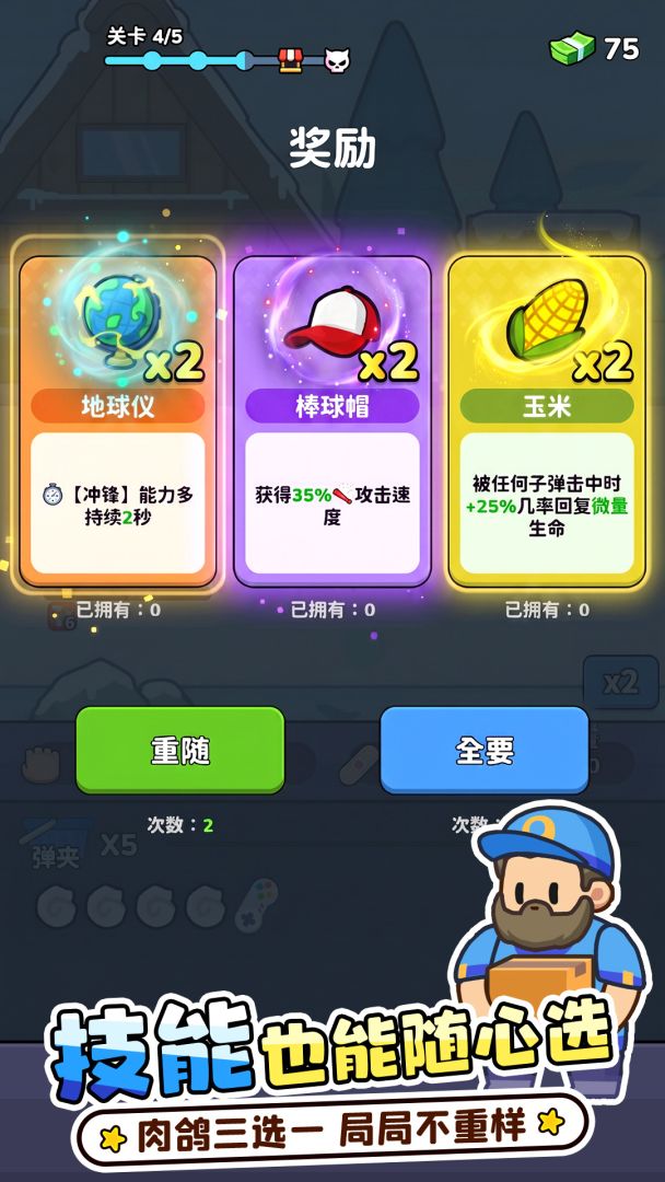 方圆之战游戏截图